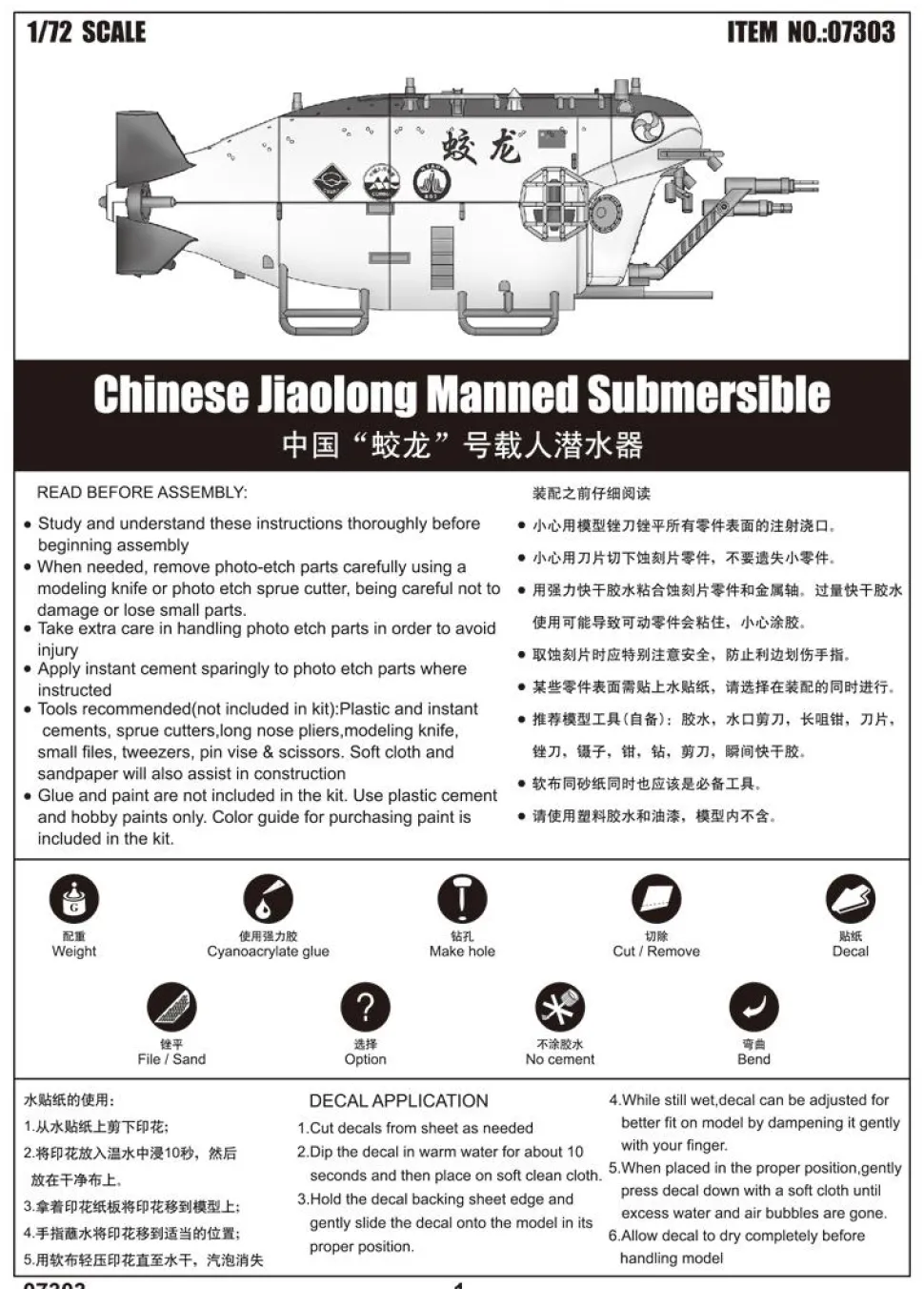 Maquette submersible chinois Jialong - Trumpeter