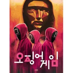 Puzzle 1000 pieces : Squid Game - Clementoni